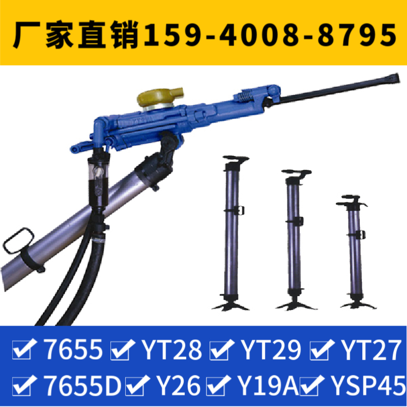 YT27 重型气腿凿岩机